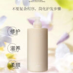 Hair Conditioner [Plant-based Nourishment & Repair] — HOSIFAC