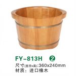 泡脚木桶[F-813H2]