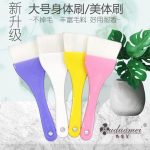面膜刷