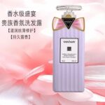 Fragrant Shampoo [Moisturizing and Repairing]