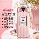 香氛洗发水[清新控油]