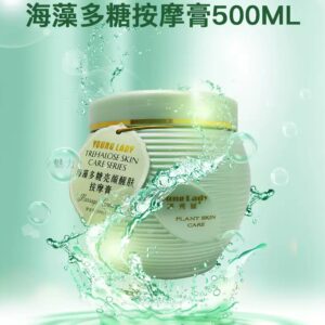按摩膏(海藻多糖)