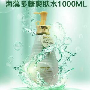 爽肤水(海藻多糖)
