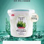 面膜粉(野生小海藻面膜)