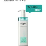 Shampoo [Anti-dandruff and oil control] - GUWIE